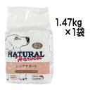 ナチュラルハーベスト シニアサポート1.47kg×1袋　 シニアケア用　ドッグフード　高齢犬　食事療法食