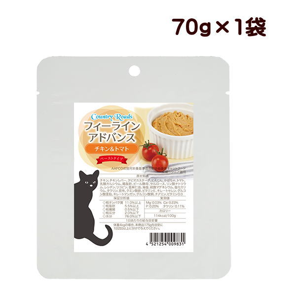 ナチュラルハーベスト　フィーラインアドバンス　チキン&トマト 70g×1袋