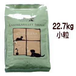 クプレラ ラム＆ミレット スモール ドッグフード 50＃　22.70kg（4.54kg×5袋） ラム肉 成犬用【HLS_DU】【RCP】 【送料無料】【YOUNG zone】