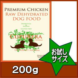 クプレラ エクストリーム プレミアム・チキン 200g ドッグフード 犬 鶏肉 成犬用 無添加【あす楽対応】【HLS_DU】【RCP】【YOUNG zone】