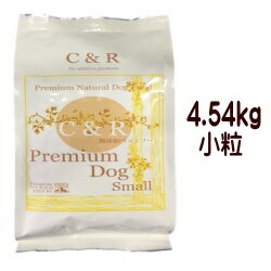 C＆R　(旧SGJプロダクツ）プレミアムドッグ（ラム肉） 小粒 10ポンド　4.54kg　ドッグフード　犬　ラム肉【送料無料】【あす楽対応】