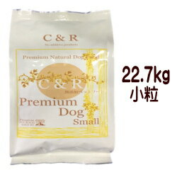 C＆R　(旧SGJプロダクツ）プレミアムドッグ（ラム肉）小粒　50ポンド 22.70kg（4.54kg×5）【HLS_DU】【RCP】【YOUNG zone】