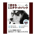 流せるエチケットパック 100枚入　散歩　うんち　ビニール袋