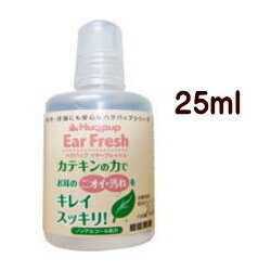 ハグパップ イヤーフレッシュ(25ml) サプリメント 耳 犬 猫【RCP】【YOUNG zone】
