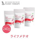 シーピーエル　ライフメテオ 240g(80g×3個）生体回復サプリメント　サプリメント　ダイエット　体調不良