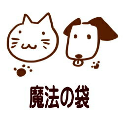 【送料無料】わんこが喜ぶ【魔法の袋】ドッグフード　ドックフード　犬　おやつ　サンプル　クプレラ　アズミラ　お試し【RCP】【YOUNG zone】