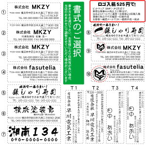 【文字行ごとに書体変更可能タイプ】2270・ 2260住所印 スタンプ 標準サイズ ロゴも可能 おしゃれなフォント ブラザーの浸透印 (美容室 飲食店 店舗 開業)印鑑 はんこ 結婚式 年賀状通販セール 年賀状印刷 年賀状作成ソフト セール