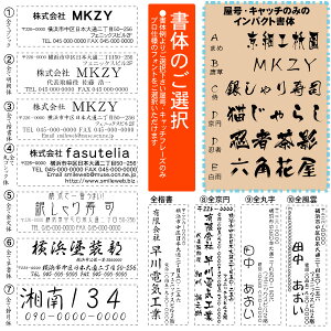 【書式書体定型タイプ】2260 2770住所印 スタンプ レイアウトお任せください ロゴも可能 おしゃれなフォント ブラザーの浸透印 (美容室 飲食店 店舗 開業)印鑑 はんこ 結婚式 年賀状バーゲン 年賀状印刷 年賀状作成ソフト セール