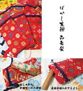 小さい 巾着袋 錦袋 印守袋 和柄文様【約70mm × 135mm 10g程度】【香りの小袋付き可】『印鑑ケース』/西陣織風 錦織 印袋 女性に人気 ポイント消...