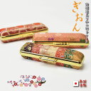 印鑑ケース おしゃれ 和柄の印鑑ケースのみ 祇園という名の印鑑ケース(はんこケース)【かわいいハンコケース】10.5/12ミリ/13.5ミリ/15ミリ×長さ約...