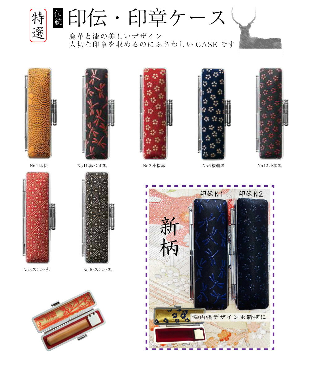 楽天市場】甲州印伝 印鑑ケース 15mmの通販 楽天市場】甲州印伝 印鑑ケース 15mmの通販