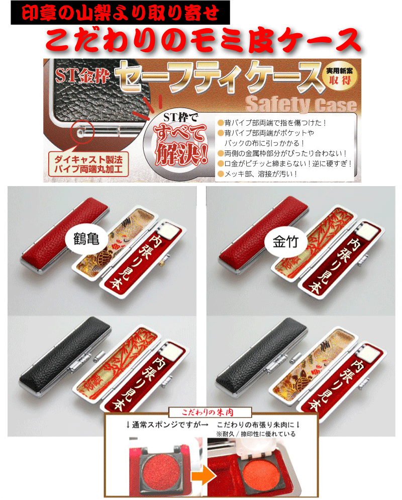 印鑑 セット 実印 銀行印 薩摩本柘印鑑12/10.5ミリ（長さ60mm迄）・ハンコケース付桐箱入セット【結婚　お祝い】【薩摩柘植】【包装 のし 宛書】【送料無料】 【印鑑とハンコケースのおしゃれな印鑑、花紋印章】プレゼント 楽天　ネット 通販 ポイント消化