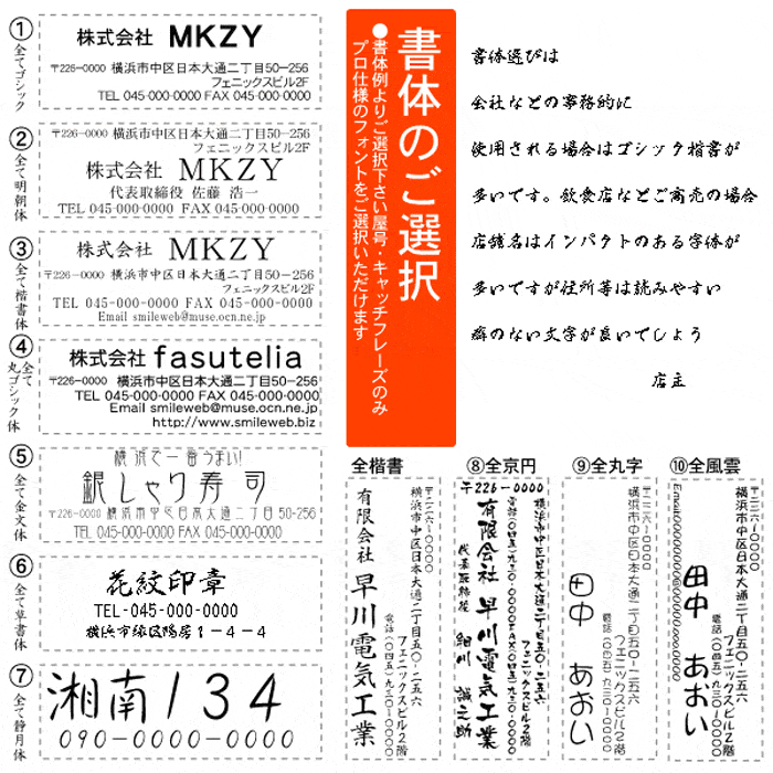 【文字行ごとに書体変更可能タイプ】2270・ 2260住所印 スタンプ 標準サイズ ロゴも可能 おしゃれなフォント ブラザーの浸透印 (美容室 飲食店 店舗 開業)印鑑 はんこ 結婚式 年賀状通販セール 年賀状印刷 年賀状作成ソフト セール