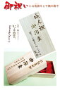 印鑑 桐箱 文字入れ 「花詩」【桐箱1本用】プレゼント用 贈答用 ギフト用 はんこ 印章【結婚 お祝い】【楽ギフ_のし】【包装 のし 宛書】 【印鑑とハンコケー...