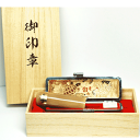 花紋入高級白水牛印鑑・桐箱入り/15ミリ・ケース付 【印鑑とハンコケースのおしゃれな印鑑、花紋印章】・hanko 楽天 ネット 通販 ポイント消化/印鑑 はん...