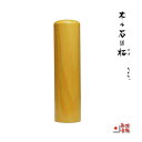 登録商標 【花紋印章】鈴蘭水仙スノードロップ季節の花紋●ケース無・本柘印鑑13.5ミリ 【印鑑とハンコケースのおしゃれな印鑑、花紋印章】・hanko 楽天 ネ...