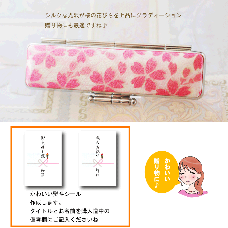 印鑑とハンコケースの花紋印章の和み印鑑ケース付きセット（桜ピンク）（和ごみざいく」 花はんこ 【印鑑とハンコケースのおしゃれな印鑑、花紋印章】・hanko　 印鑑 楽天 ネット 通販 ポイント消化/印鑑 はんこ 外国人 国籍 ローマ字 カタカナ 外人 印鑑証明 判｜アングル2
