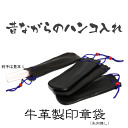 訂正印 印鑑 柘 アカネ 判子 小判型 6mmX長さ60mm 印鑑・ハンコ〔訂正印 サイズ〕小判形 丸型（黒水牛/ 柘 ）小さな認印・印鑑（事務　用　オフィス　間違え　修正　） 【印鑑とハンコケースの、花紋印章】・製造直売店　 楽天　ネット 通販 ポイント消化 印鑑証明 判