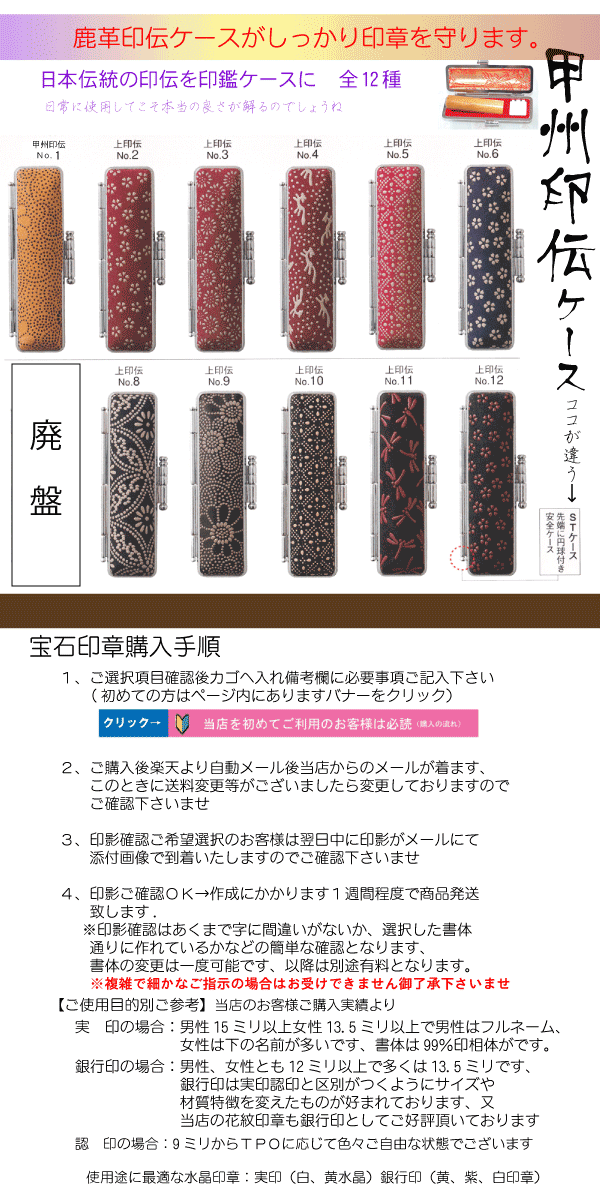 ●トパーズ印章13.5ミリ印鑑ケース付セット（黄水晶印鑑）■実印銀行印認印はんこハンコ三文判/【結婚　お祝い】【包装 のし 宛書】【送料無料】 【印鑑とハンコケースのおしゃれな印鑑、花紋印章】・ゴールデンウイーク　 楽天　ネット 通販 ポイント消化 あまびえ