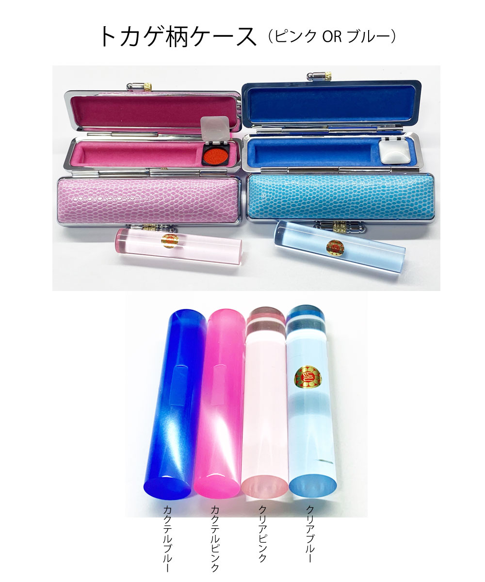 印鑑 はんこ 銀行印 女性 人気 かわいい文字 印鑑ケース付セット12ミリ×60ミリ■さくら 花 絵柄（認印/銀行印/kawaii) 赤ちゃん 子供・市松 印 楽天 ネット 通販 印鑑証明 判　カワイイ印鑑【印鑑とハンコケースのおしゃれな印鑑、花紋印章】五月生まれ　ツツジ