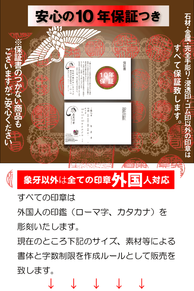 印鑑 小判型 銀行印 小判形11ミリ×60ミリ・認印・印鑑、メール便【送料無料】 【印鑑とハンコケースのおしゃれな印鑑、花紋印章】・hanko　 印鑑 楽天 ネット 通販 ポイント消化/印鑑 はんこ 外国人 国籍 ローマ字 カタカナ 印鑑証明 判 お正月用