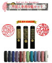 印鑑 外国人/銀行印 /実印 黒水牛芯持圧縮水牛芯持ち並(カタカナ ローマ字OK hanko) 選べる印鑑 印鑑ケース付セット (12/13.5/15ミリ×60...