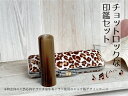 印鑑/実印/銀行印 オランダ水牛印鑑16.5/18mm長さ約60ミリ 印鑑ケース付セット【ロックな印鑑セット】実印はんこ 【印鑑とハンコケースのおしゃれな印鑑、...