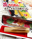 印鑑/実印/銀行印/女性 印鑑作成 はんこ 作成 かわいい オランダ水牛 牛角芯持(並) 印鑑ケース付セット 個人印 選べるサイズ/朱肉付 印面(12mm/13.5mm/15mm)長さ60ミリ【あたり付可】和柄ちりめんケース 印鑑証明 印鑑登録 銀行印作成