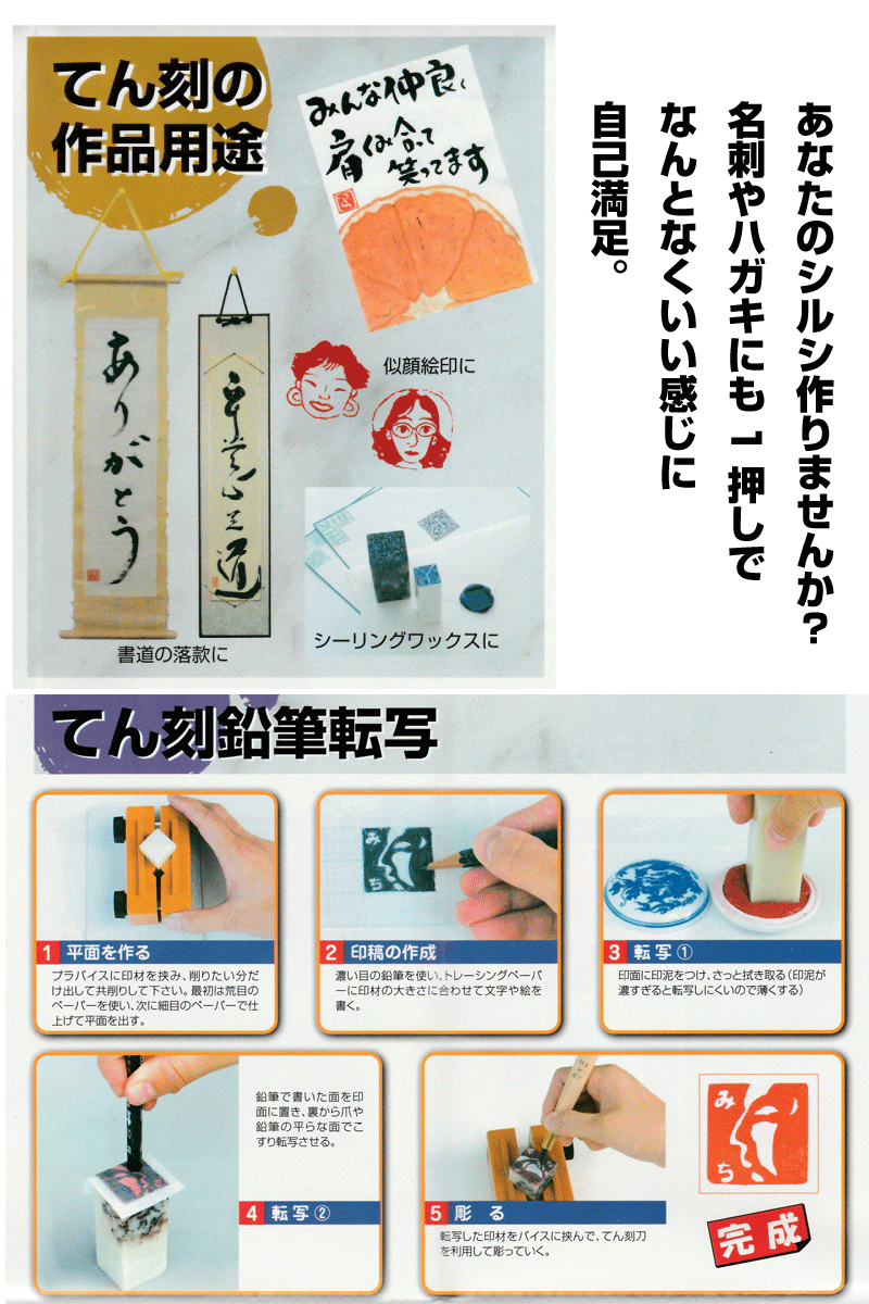 君にもできる！一文字印篆刻セット篆刻、夏休みの自由研究】ワークショップ、教室 年賀状/ 【印鑑とハンコケースのおしゃれな印鑑、花紋印章】書家・hanko　 楽天　ネット 通販 ポイント消化/印鑑 外国人 お土産安売り　年賀状印刷　年賀状作成ソフト　セール