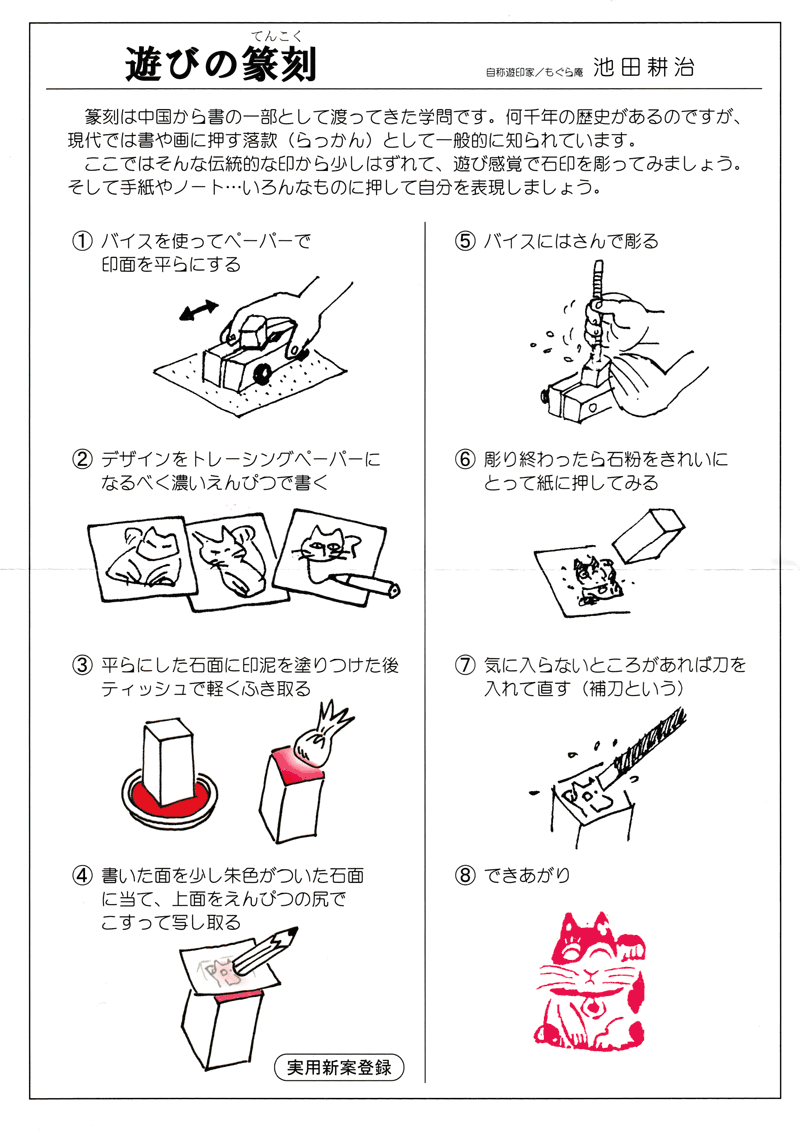 君にもできる！一文字印篆刻セット篆刻、夏休みの自由研究】ワークショップ、教室 年賀状/ 【印鑑とハンコケースのおしゃれな印鑑、花紋印章】書家・hanko　 楽天　ネット 通販 ポイント消化/印鑑 外国人 お土産安売り　年賀状印刷　年賀状作成ソフト　セール