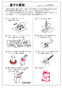 君にもできる!一文字印篆刻セット篆刻、夏休みの自由研究】ワークショップ、教室 年賀状/ 【印鑑とハンコケースのおしゃれな印鑑、花紋印章】書家・hanko  楽天 ネット 通販 ポイント消化/印鑑 外国人 お土産安売り 年賀状印刷 年賀状作成ソフト セール