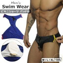 安心仕様の立体カップ付きメンズ用ビキニショーツ! 水着 メンズ ビキニショーツ ローライズ 両サイドファスナー パッド付 海パン ビーチパンツ 海水パンツ インナーショーツ 全3色
