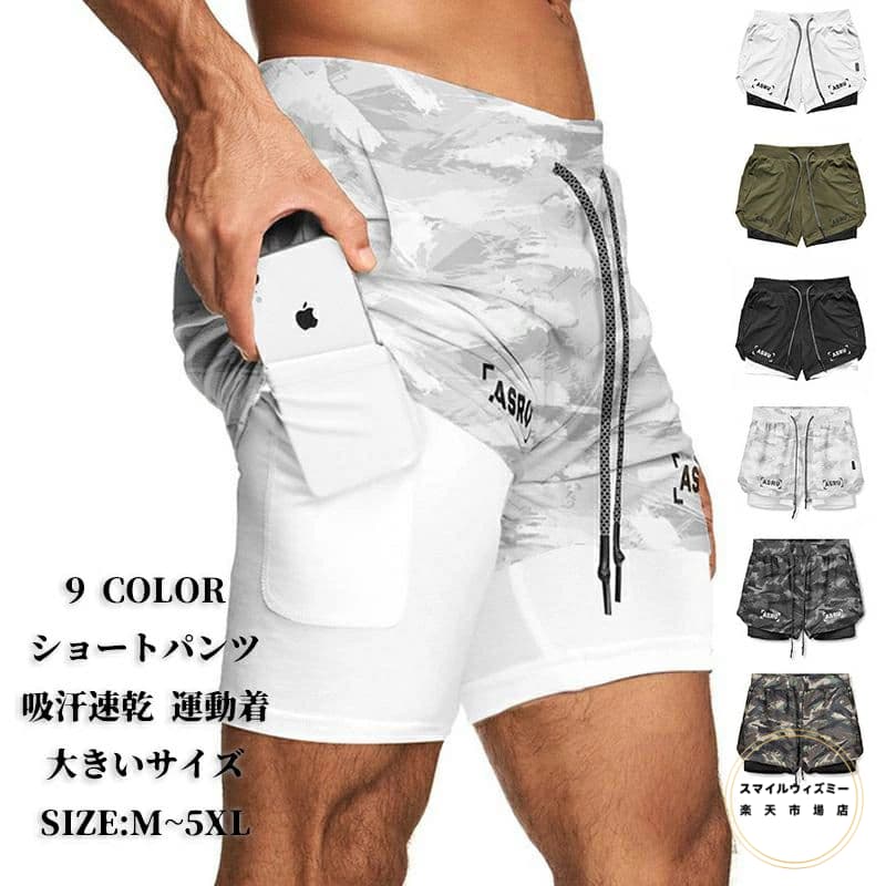ショートパンツ レギンス 一体型 メンズ スポーツウェア ハーフパンツ メンズ フィットネスウェア パンツ スポーツ 短パン ショーツ 筋トレ ランニング フィ...