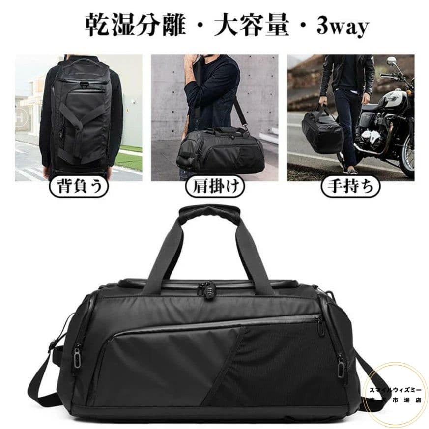 バックパック スポーツバッグ リュック 大容量 50L バッグ メンズ レディース ダッフルバッグ 旅行バッグ ジムバッグ 修学旅行 防水 ショルダー シューズ収納 乾湿分離式 3way