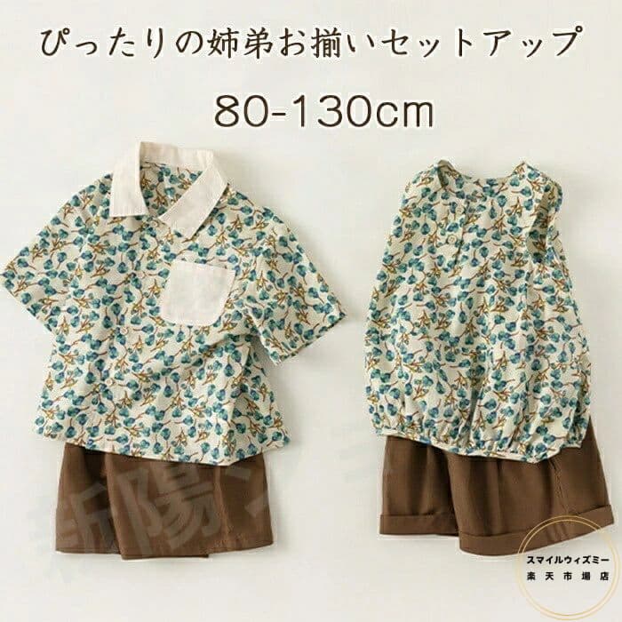 女の子 夏 セットアップ 男の子 姉弟 兄妹 赤ちゃん こども 子供 ベビー セットアップ ズボン シャツ ..