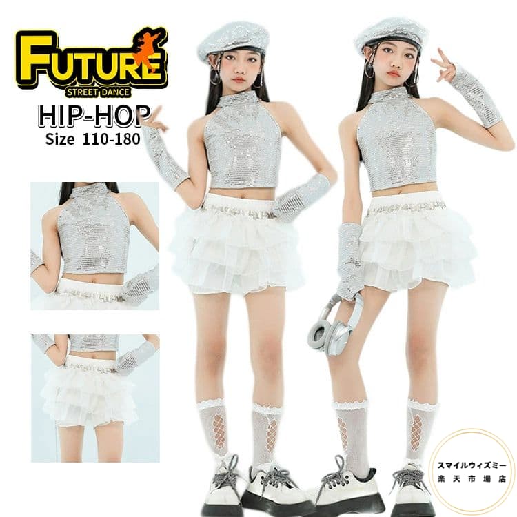 キッズ ダンス 衣装 シルバー キラキラ へそ出し トップス 女の子 セットアップ 白スカート スパンコー..