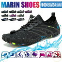 【全品送料無料】スニーカー マリンシューズ メンズ ランニングシューズ 大人 レディース アクアシューズ ヨガシューズ ジムシューズ トレーニングシューズ サー...