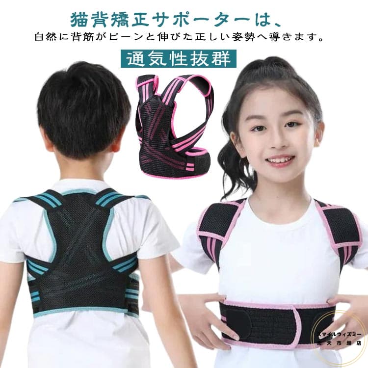 男の子 プレゼント 子供用 子供用 姿勢補正 姿勢サポーター 背筋ベルト キッズ 姿勢ベルト 猫背ベルト ..