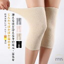 ひざウォーマー 膝当て あったか 2枚1組 保温性 膝 レッグウォーマー 柔らかい 保温グッズ 膝関節 冷え防止 防寒 冷え対策 冷房対策 通気性 薄型 締め付けない 高齢者 サポート 就寝用 シンプル 無地 自宅 オフィス 外出時 オールシーズ 高齢者用 男女兼用 ブラック