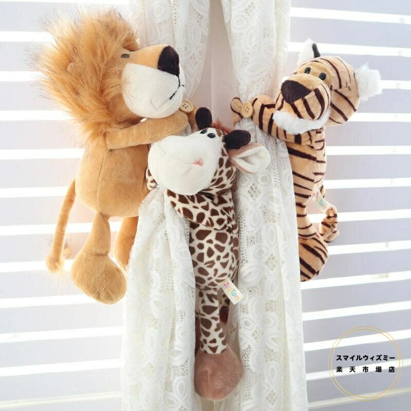 磁気カーテン タイバック 2個セット 動物 ぬいぐるみカーテンタッセル セット カーテン タッセル アク..