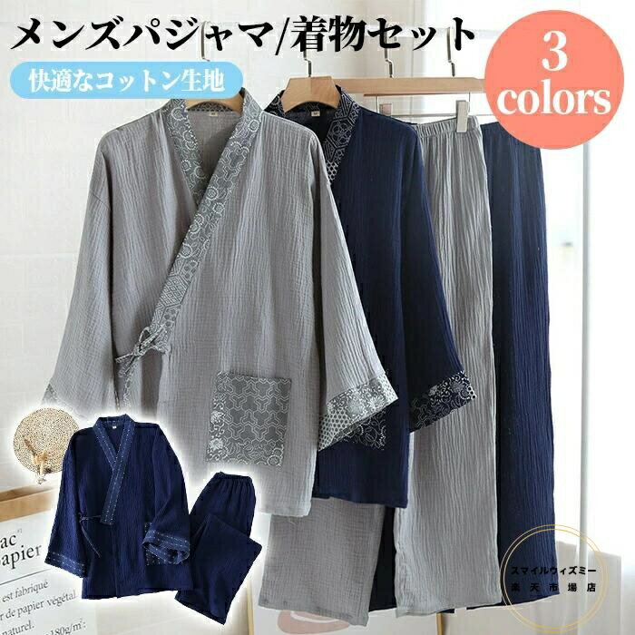 甚平 メンズ 上下セット 長ズボン 夏 おしゃれ かっこいい 和柄 男性 大人 夏用 涼しい ルームウエア 浴衣 和服 寝巻 パジャマ じんべい メンズ部屋着 ...