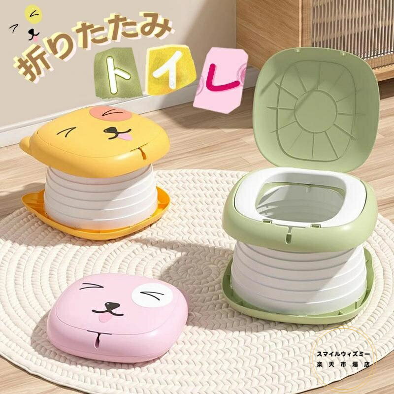 おまる オマル 子供 折りたたみ トイレ 簡易トイレ 補助便座 携帯用トイレ 折りたたみ 持ち運び 子供用便器 幼児 ベビー 子供用トイレ 子ども おまる 補助 便座 トイレトレニング トイレトレーナー トイトレ 防災用品 簡易トイレ コンパクト 男の子 女の子