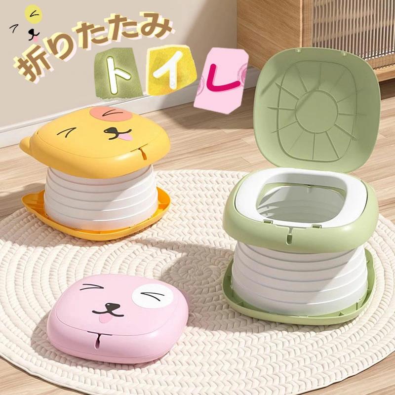 おまる オマル 子供 折りたたみ トイレ 簡易トイレ 補助便座 携帯用トイレ 折りたたみ 持ち運び 子供用便器 幼児 ベビー 子供用トイレ 子ども おまる 補助 便座 トイレトレニング トイレトレーナー トイトレ 防災用品 簡易トイレ コンパクト 男の子 女の子