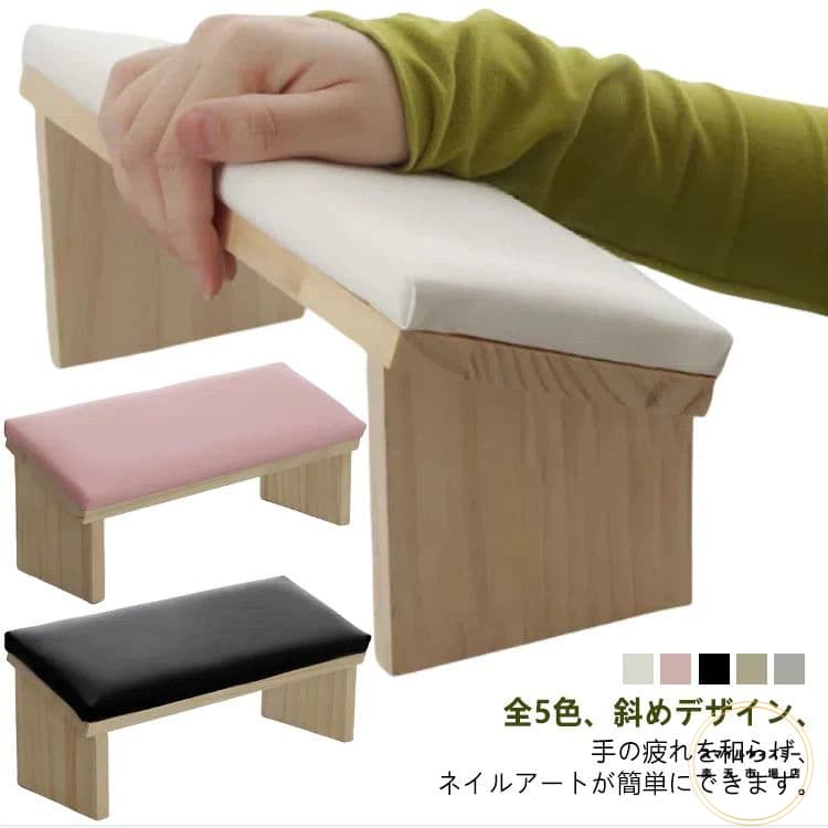 アームレスト 斜め ハンドピロー ネイルアームレスト 肘掛け ネイル ネイルアート ハンド枕 ネイルジェル 木 まくら 手の枕 高級感 クッション おしゃれ ネイルケア ネイルサロン 腕置き 肘置き 肘掛け サロン PU