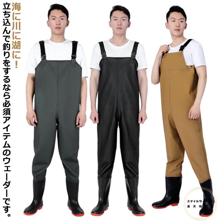 胴長靴 チェストハイウェーダー チェストハイ 雪かき 胴付 釣り 防水 フィッシングウェーダー 海 胴長 ..