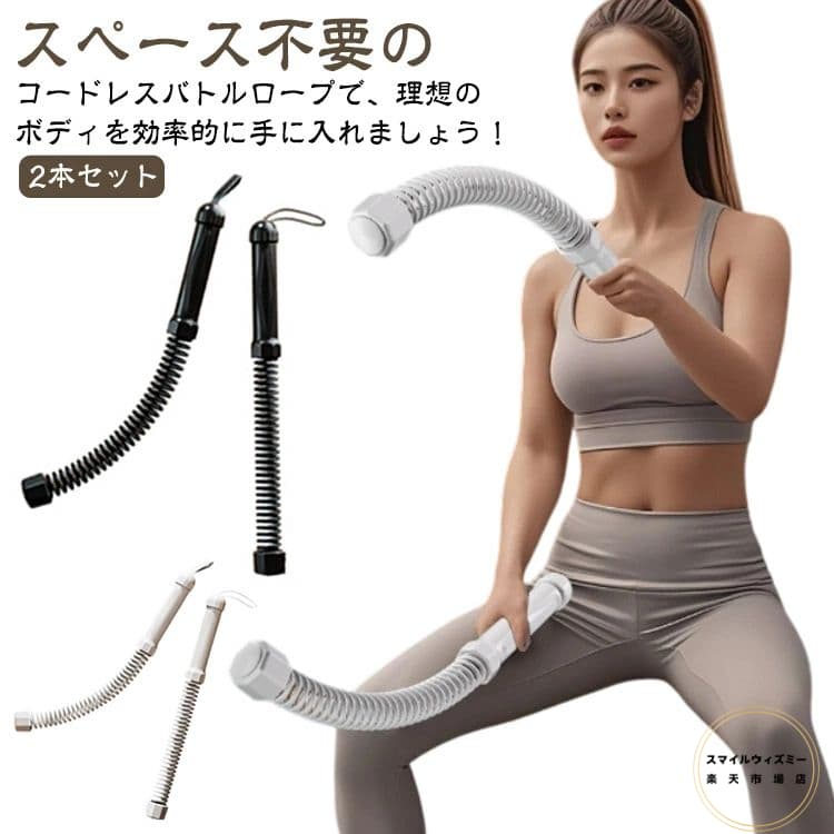 自宅用 携帯型 バトルロープ 全身トレーニング 多用途 強力 コードレスバトルロープ ロープレスバトル..