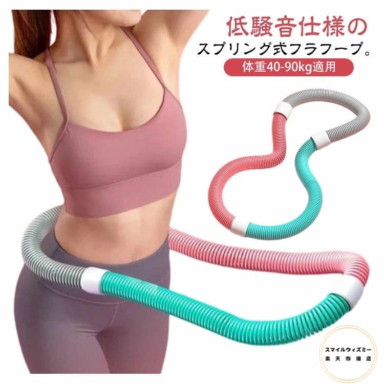 ソフトスプリングフラフープ フラフープ 有酸素運動 ソフト ソフトフラフープ 折りたたみ式 ダイエット..