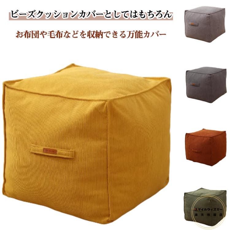 おしゃれ クッション クッションカバー 布団収納 無地 すっきり収納 カバーのみ 収納カバー おうち時間..