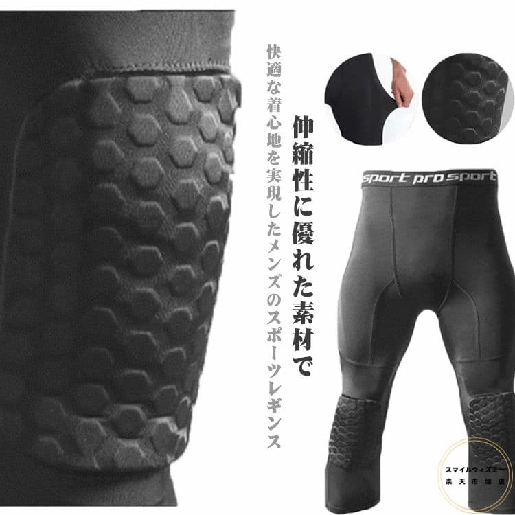 ニーパッド スポーツインナー 膝保護 メンズ コンプレッションインナー パンツ レギンス 着圧 膝サポーター 夏用インナー ロングパンツ スパッツ ひんやり コ...