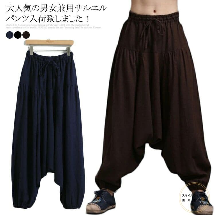 楽天スマイルウィズミー楽天市場店サルエルパンツ メンズ レディース リネン 麻 パンツ 大きいサイズ アラジンパンツ ロングパンツ アジアン サルエル 裾ゴム 長ズボン ゆったり ユニセックス オシャレ マタニティ オールインワン サロペットパンツ ダンスウェア